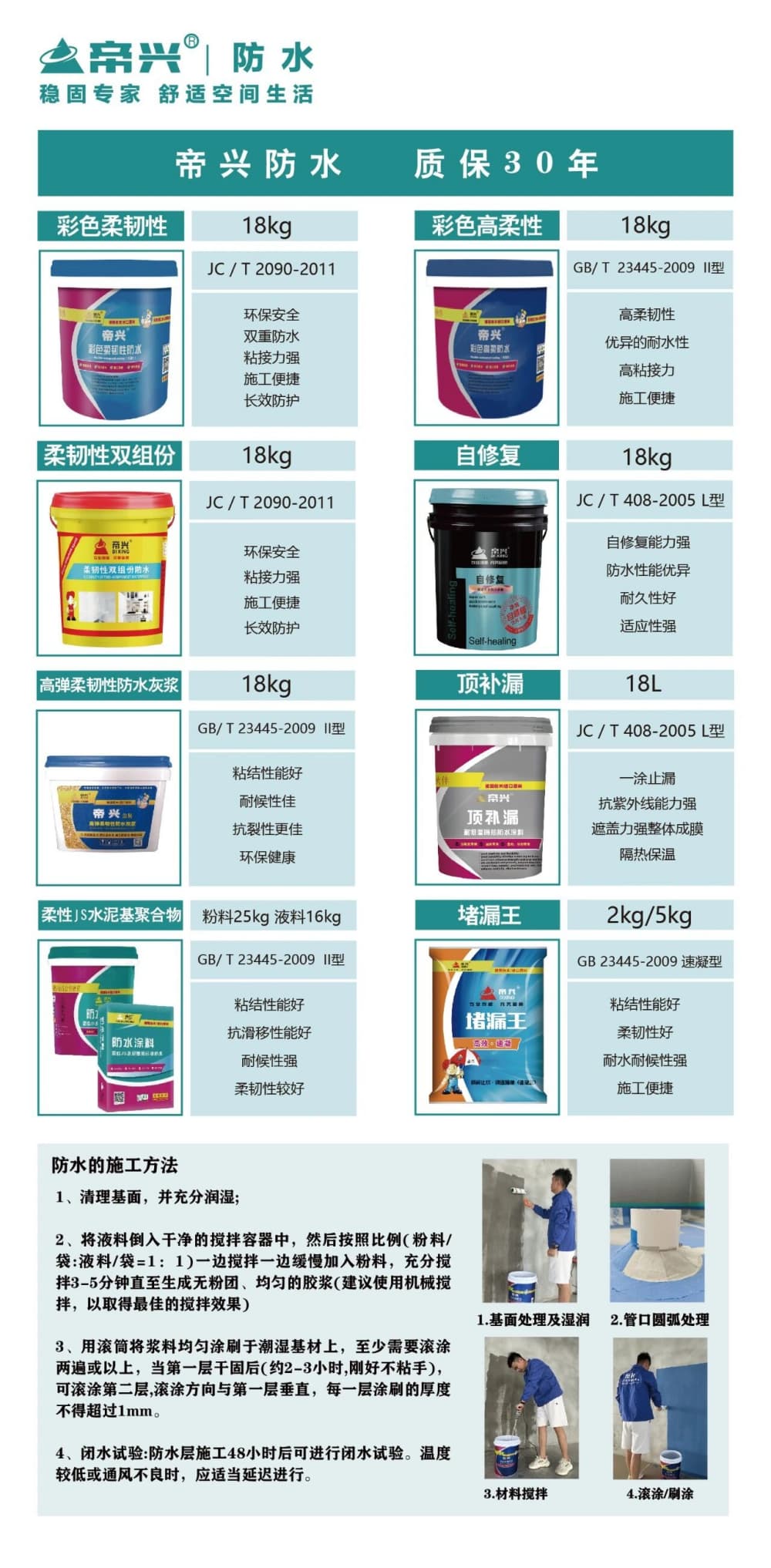 渭南胶